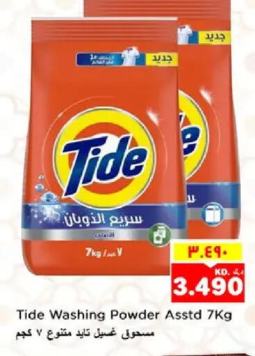 available at نستو هايبر ماركت in الكويت - مدينة الكويت