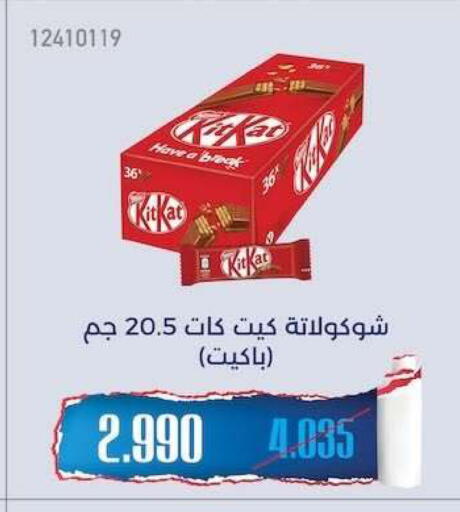 available at جمعية مشرف التعاونية in الكويت - مدينة الكويت