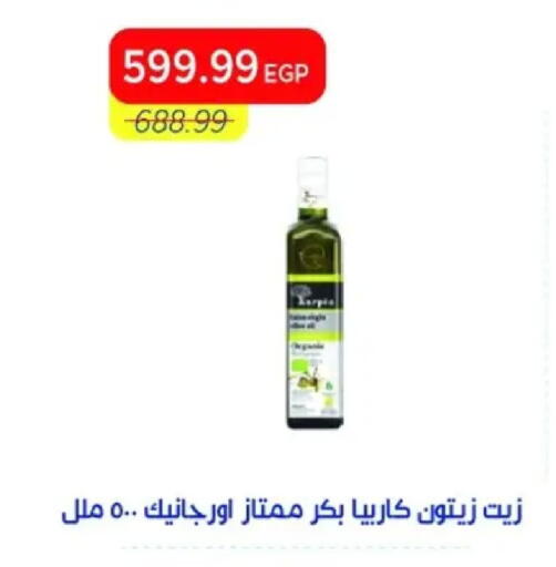 available at Metro Market  in Egypt - Cairo
