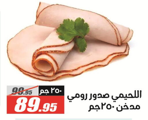 available at El Fergany Hyper Market   in Egypt - Cairo