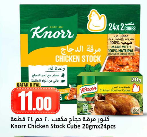 available at Dana Hypermarket in Qatar - Umm Salal
