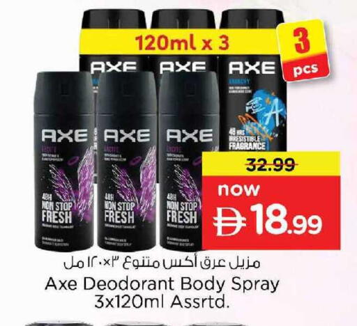 available at نستو هايبرماركت in الإمارات العربية المتحدة , الامارات - دبي