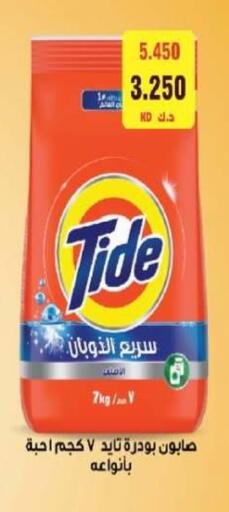 available at جمعية العقيلة التعاونية in الكويت - محافظة الأحمدي