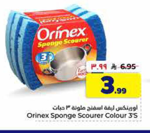 available at Hyper Al Wafa in KSA, Saudi Arabia, Saudi - Al-Kharj
