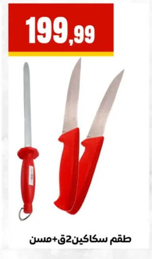 available at El Mahlawy Stores in Egypt - Cairo