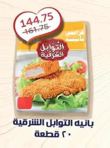 available at بيك مارت in Egypt - القاهرة