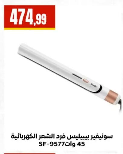 available at El Mahlawy Stores in Egypt - Cairo