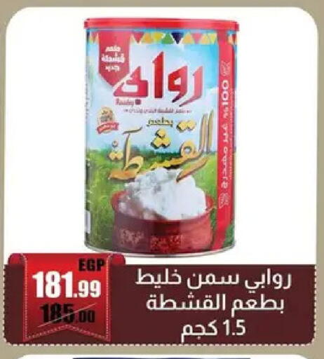 available at Abo Elsoud Hypermarket in Egypt - Cairo