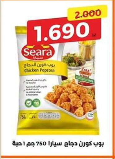 available at Wafra Co-operative Society in Kuwait - Ahmadi Governorate