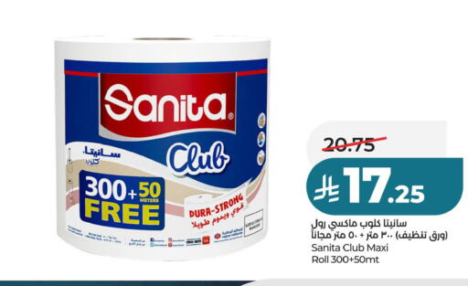 available at لولو هايبرماركت in مملكة العربية السعودية, السعودية, سعودية - حفر الباطن