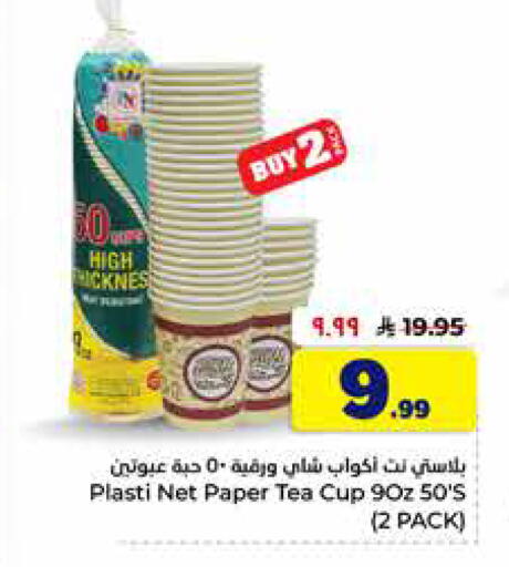 available at Hyper Al Wafa in KSA, Saudi Arabia, Saudi - Al-Kharj