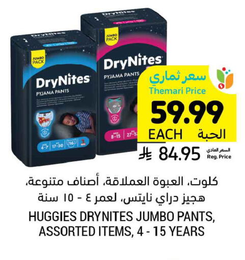 available at أسواق التميمي in مملكة العربية السعودية, السعودية, سعودية - الرس