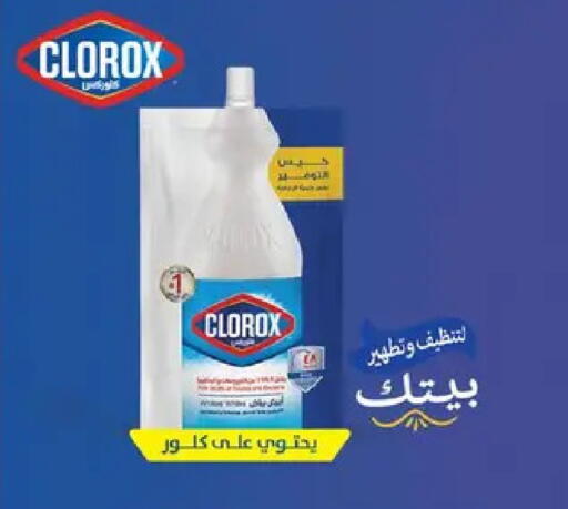 available at Géant Egypt in Egypt - Cairo
