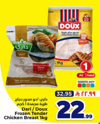 available at Hyper Al Wafa in KSA, Saudi Arabia, Saudi - Al-Kharj