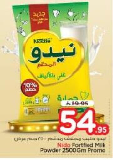 available at نستو in مملكة العربية السعودية, السعودية, سعودية - الرياض