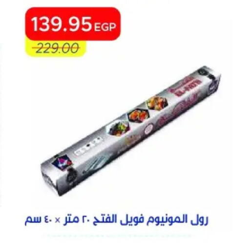 available at Metro Market  in Egypt - Cairo