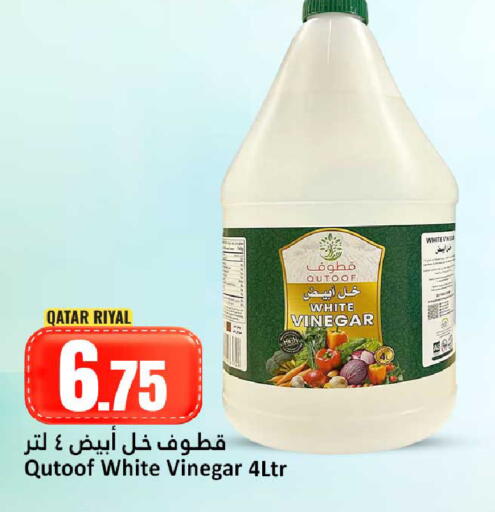 available at دانة هايبرماركت in قطر - الوكرة