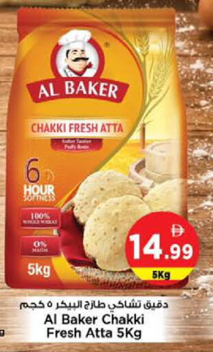available at Nesto Hypermarket in UAE - Sharjah / Ajman