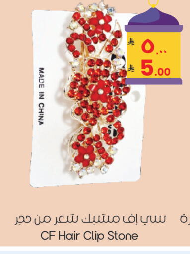 available at ستي فلاور in مملكة العربية السعودية, السعودية, سعودية - الرياض