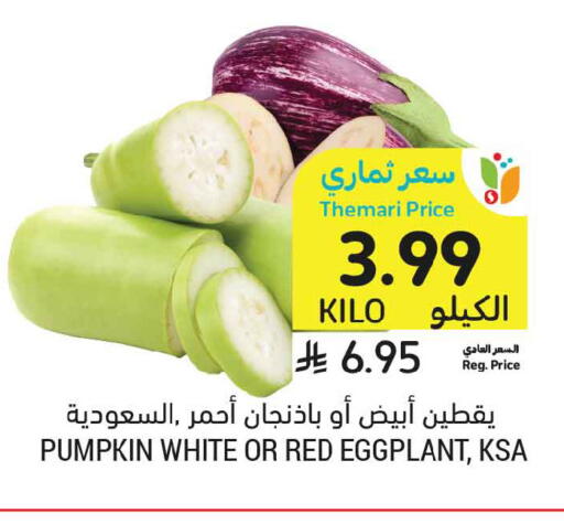 Pumpkin Eggplant available at أسواق التميمي in مملكة العربية السعودية, السعودية, سعودية - المدينة المنورة