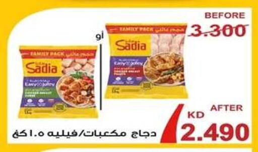available at جمعية اشبيلية التعاونية in الكويت - مدينة الكويت