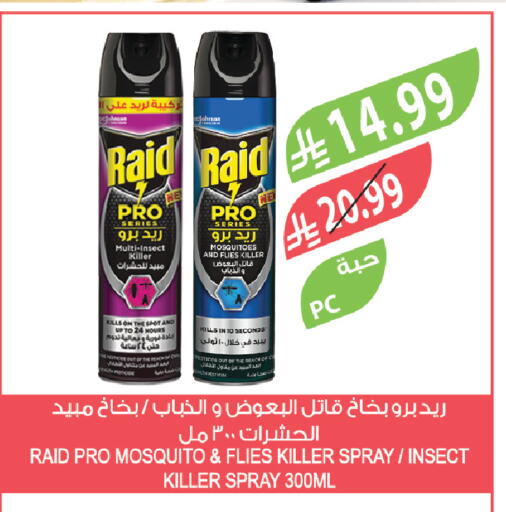 available at المزرعة in مملكة العربية السعودية, السعودية, سعودية - سيهات