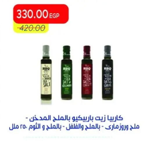 available at Metro Market  in Egypt - Cairo