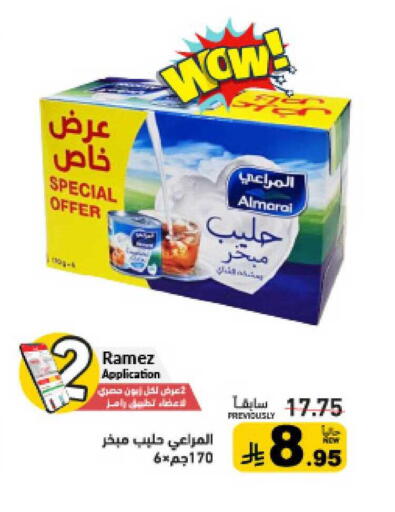 available at أسواق رامز in مملكة العربية السعودية, السعودية, سعودية - حفر الباطن