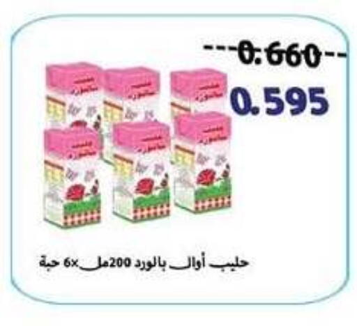 available at جمعية سلوى التعاونية in الكويت - مدينة الكويت
