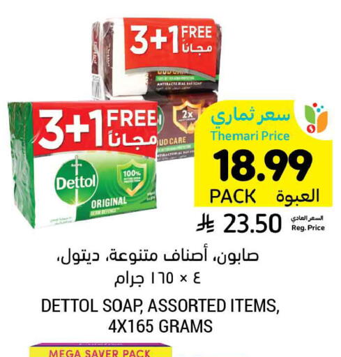 available at أسواق التميمي in مملكة العربية السعودية, السعودية, سعودية - الرس