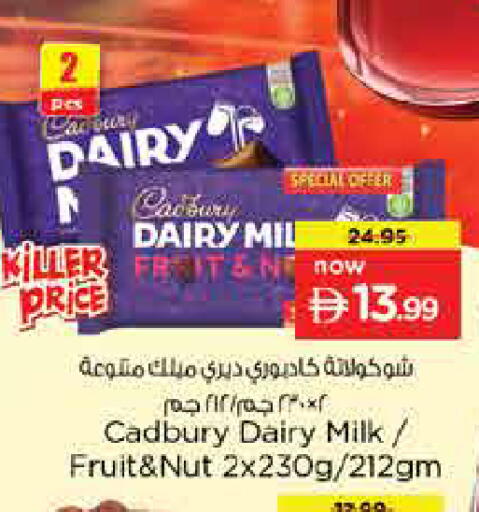 available at نستو هايبرماركت in الإمارات العربية المتحدة , الامارات - أبو ظبي