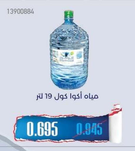 available at جمعية مشرف التعاونية in الكويت - مدينة الكويت