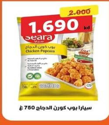 available at جمعية اشبيلية التعاونية in الكويت - مدينة الكويت