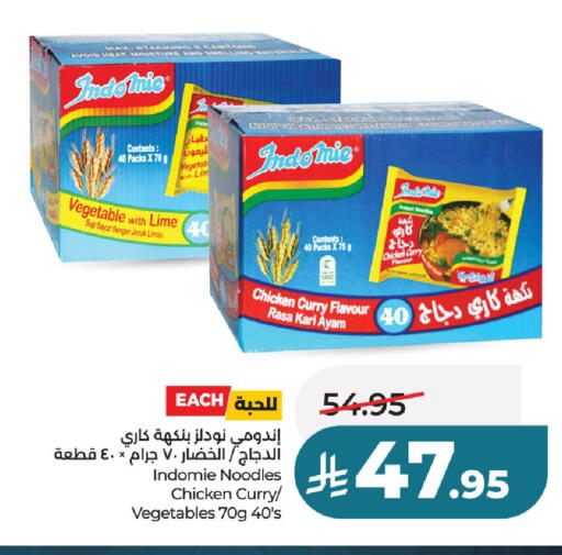available at لولو هايبرماركت in مملكة العربية السعودية, السعودية, سعودية - عنيزة