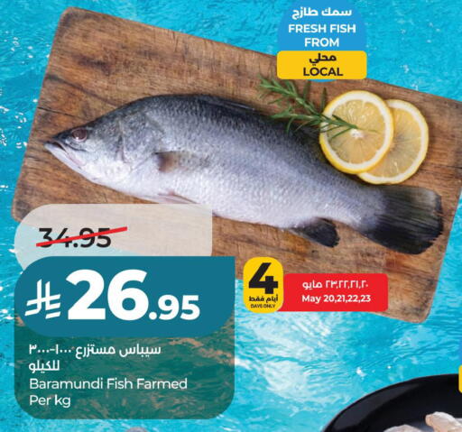 available at لولو هايبرماركت in مملكة العربية السعودية, السعودية, سعودية - حفر الباطن