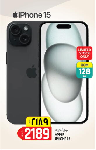 Apple available at السعودية in قطر - الخور