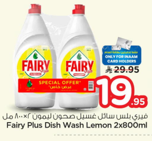 Lemon available at نستو in مملكة العربية السعودية, السعودية, سعودية - الخرج