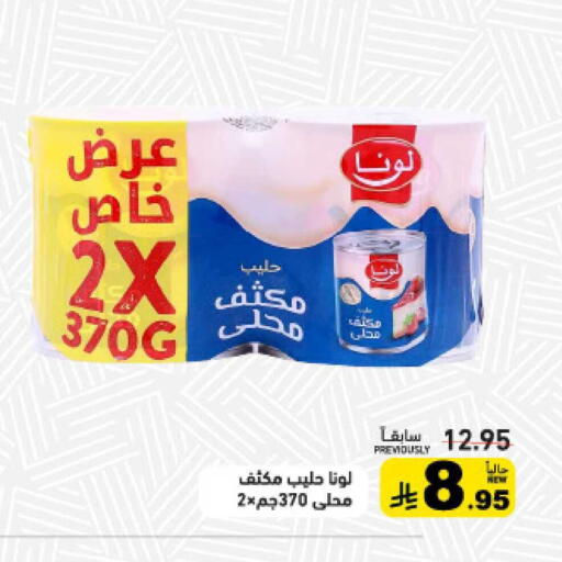 available at أسواق رامز in مملكة العربية السعودية, السعودية, سعودية - حفر الباطن