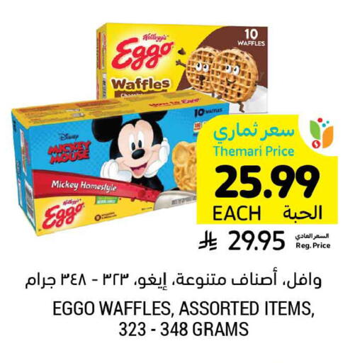 available at أسواق التميمي in مملكة العربية السعودية, السعودية, سعودية - الرس