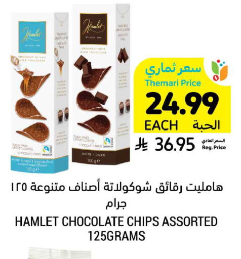 available at أسواق التميمي in مملكة العربية السعودية, السعودية, سعودية - الرس