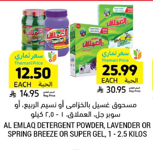 available at Tamimi Market in KSA, Saudi Arabia, Saudi - Unayzah