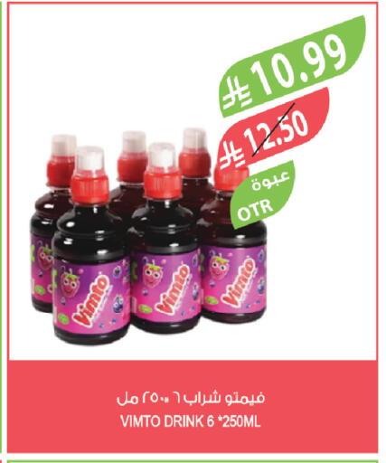 available at المزرعة in مملكة العربية السعودية, السعودية, سعودية - سيهات