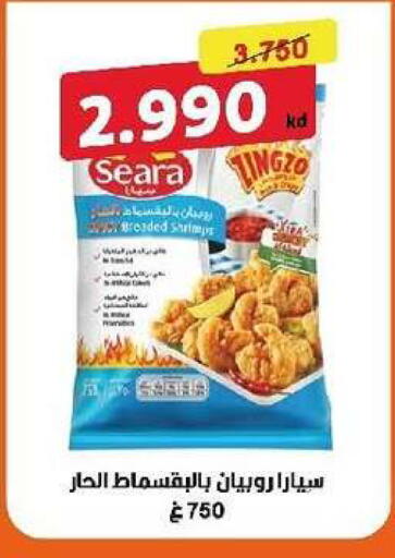 available at جمعية السرة التعاونية in الكويت - مدينة الكويت