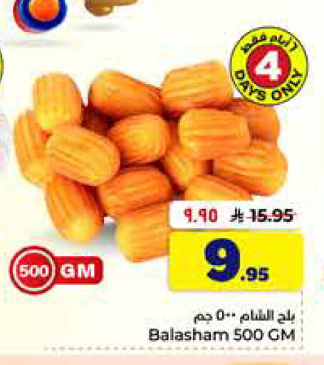 available at Hyper Al Wafa in KSA, Saudi Arabia, Saudi - Al Hasa