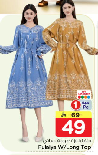 available at Nesto in KSA, Saudi Arabia, Saudi - Al-Kharj