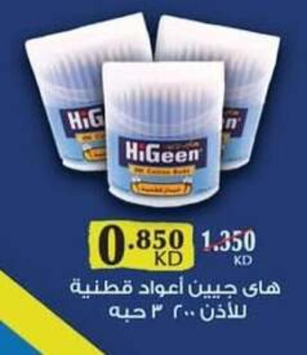 available at جمعية سلوى التعاونية in الكويت - مدينة الكويت