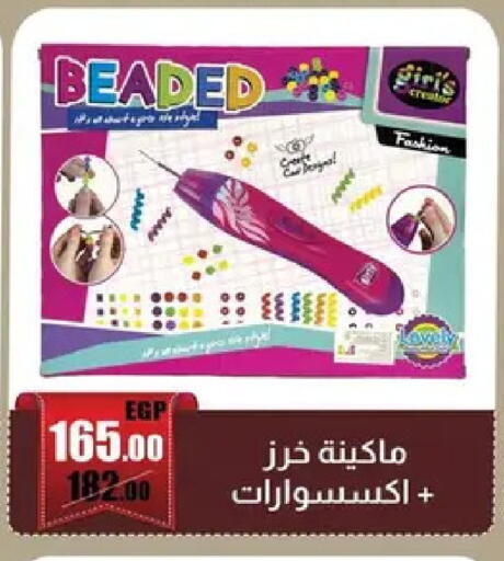available at Abo Elsoud Hypermarket in Egypt - Cairo