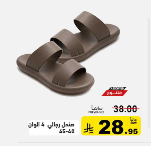 available at Aswaq Ramez in KSA, Saudi Arabia, Saudi - Al Hasa