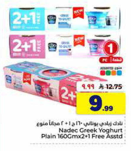 available at Hyper Al Wafa in KSA, Saudi Arabia, Saudi - Al-Kharj