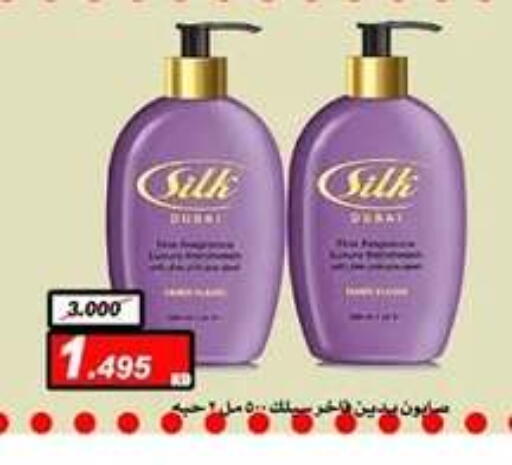 available at جمعية اشبيلية التعاونية in الكويت - مدينة الكويت